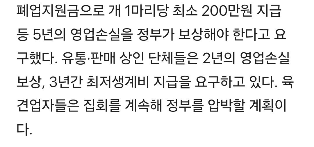 1000016738.jpg 가불기 걸린 개 식용 금지법...개 장수들 "1000만마리 번식시킬 것"
