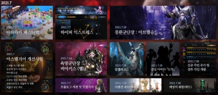 다시 보는 로스트아크 역대급 최고 시절 | 인스티즈