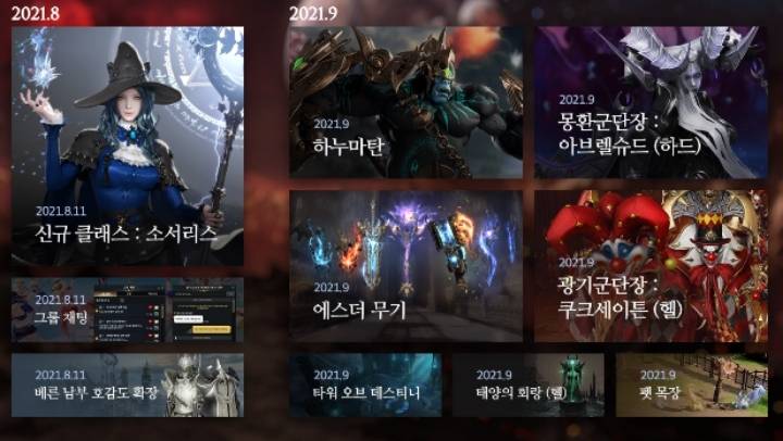 다시 보는 로스트아크 역대급 최고 시절 | 인스티즈