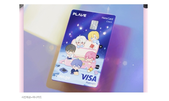 플레이브X하나카드 2차 콜라보 디자인 발급 시작
