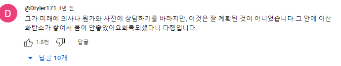 image.png 존나 위험했었던 유튜버 1황의 챌린지