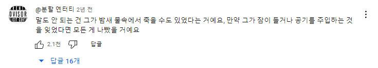 image.png 존나 위험했었던 유튜버 1황의 챌린지