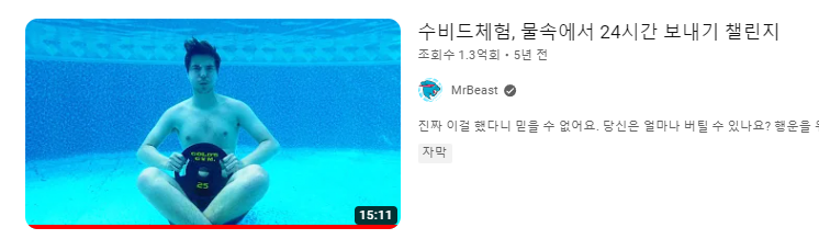 image.png 존나 위험했었던 유튜버 1황의 챌린지