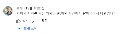 image.png 존나 위험했었던 유튜버 1황의 챌린지