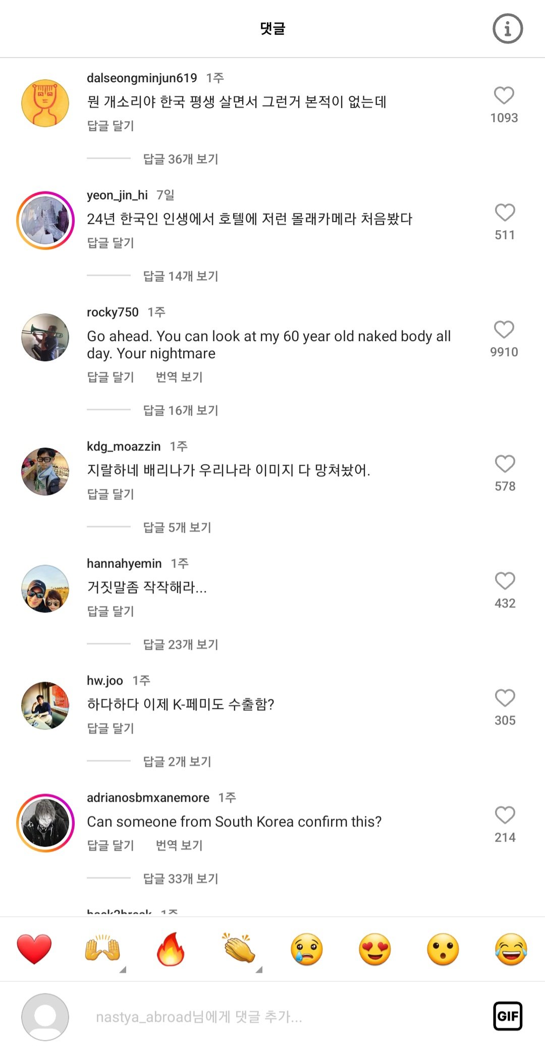 Screenshot_20230908_163920_Instagram.jpg 한국이 몰카때문에 무섭다는 외국 인스타