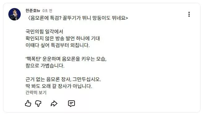 한준호 빡쳤다 ㄷㄷㄷㄷ