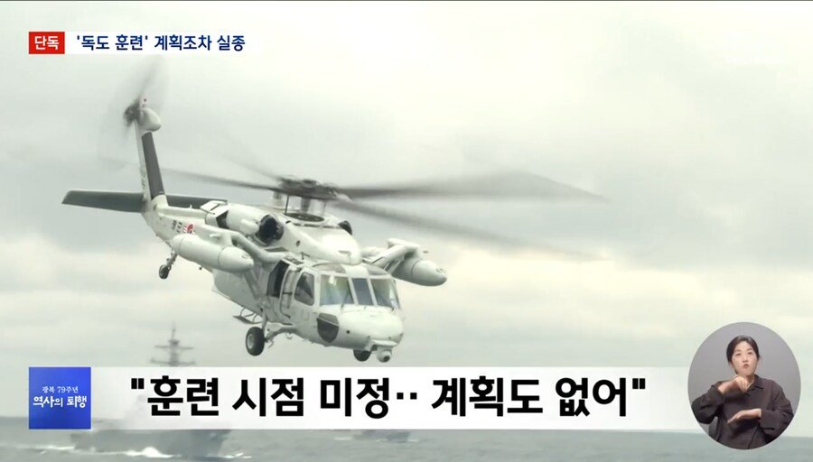 1914ba49e3c494276.png.ren.jpg 사라진 \'독도 방어\' 훈련, 올해는 계획조차 없어