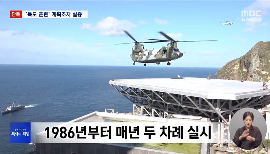 1914ba49959494276.png.ren.jpg 사라진 \'독도 방어\' 훈련, 올해는 계획조차 없어