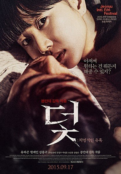 지금까지 반응와서 꼴렸던 19금 영화 모음 | 인스티즈