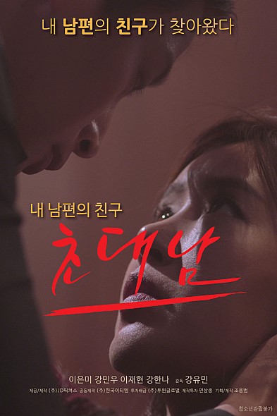 지금까지 반응와서 꼴렸던 19금 영화 모음 | 인스티즈