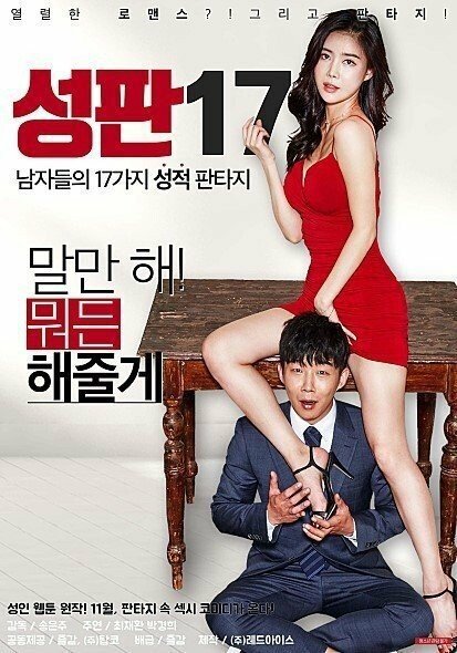 지금까지 반응와서 꼴렸던 19금 영화 모음 | 인스티즈