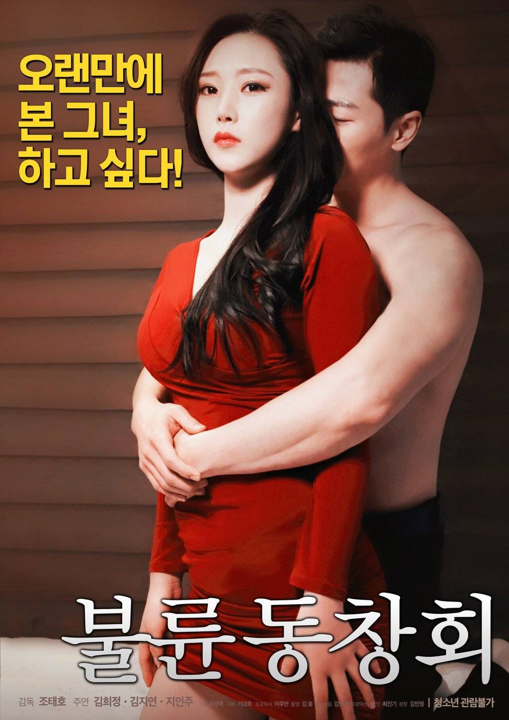 지금까지 반응와서 꼴렸던 19금 영화 모음 | 인스티즈