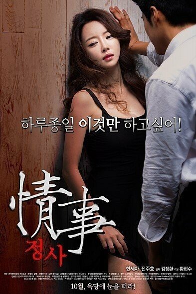 지금까지 반응와서 꼴렸던 19금 영화 모음 | 인스티즈