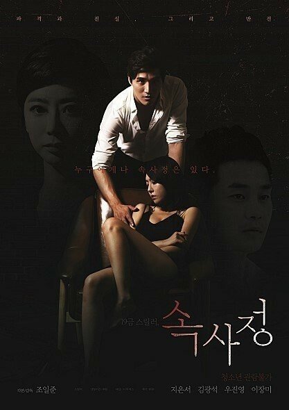 지금까지 반응와서 꼴렸던 19금 영화 모음 | 인스티즈