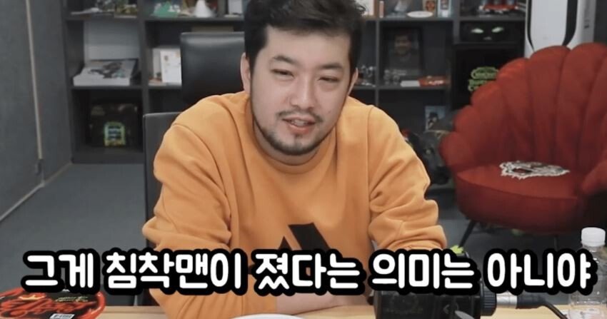 99.JPG 역대급 킹받는다는 침착맨 킹뚜껑 먹방.jpg
