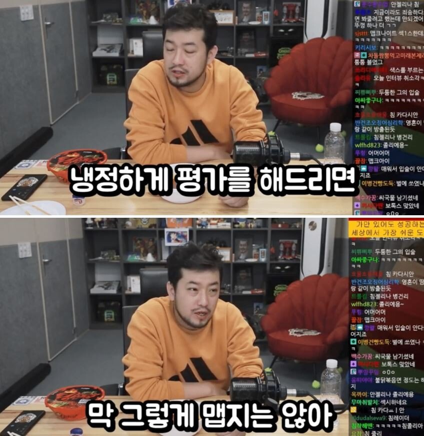 77.JPG 역대급 킹받는다는 침착맨 킹뚜껑 먹방.jpg