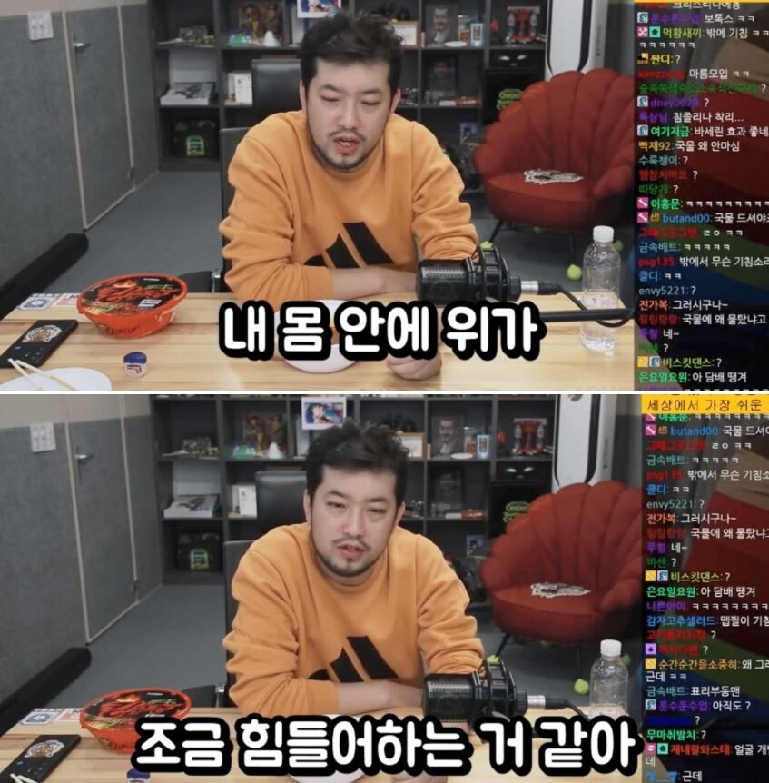 88.JPG 역대급 킹받는다는 침착맨 킹뚜껑 먹방.jpg