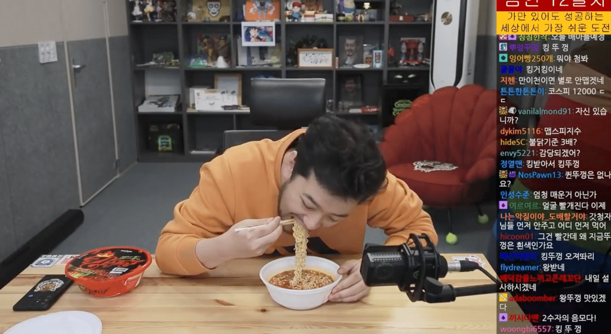 33.png 역대급 킹받는다는 침착맨 킹뚜껑 먹방.jpg
