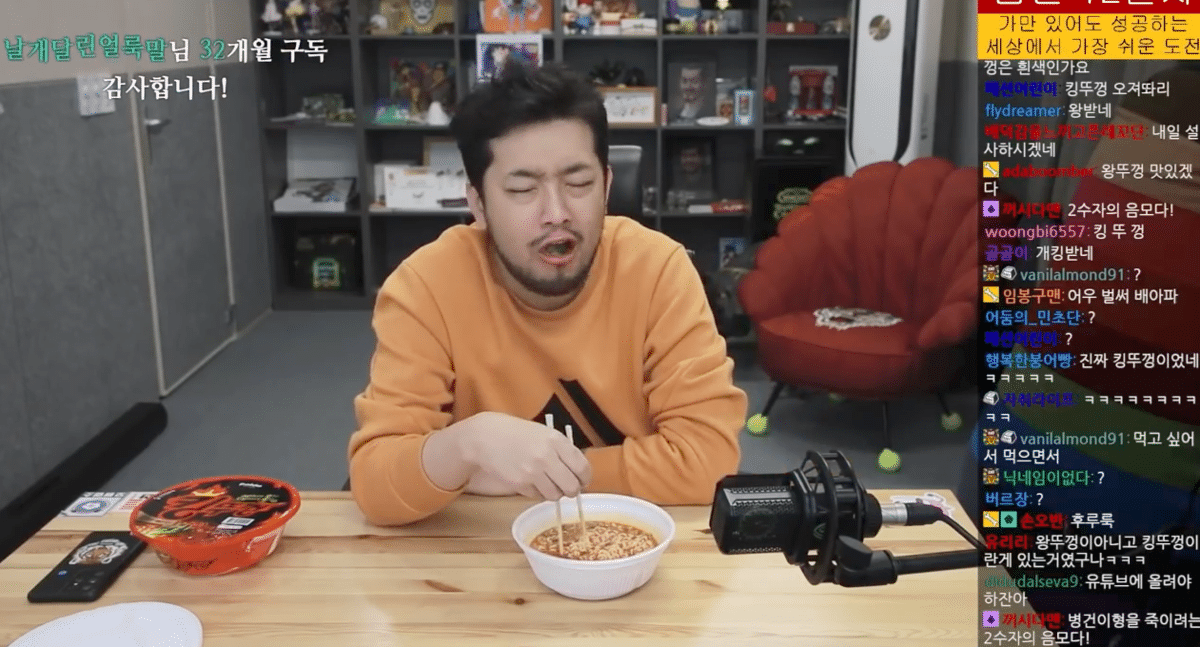 44.png 역대급 킹받는다는 침착맨 킹뚜껑 먹방.jpg