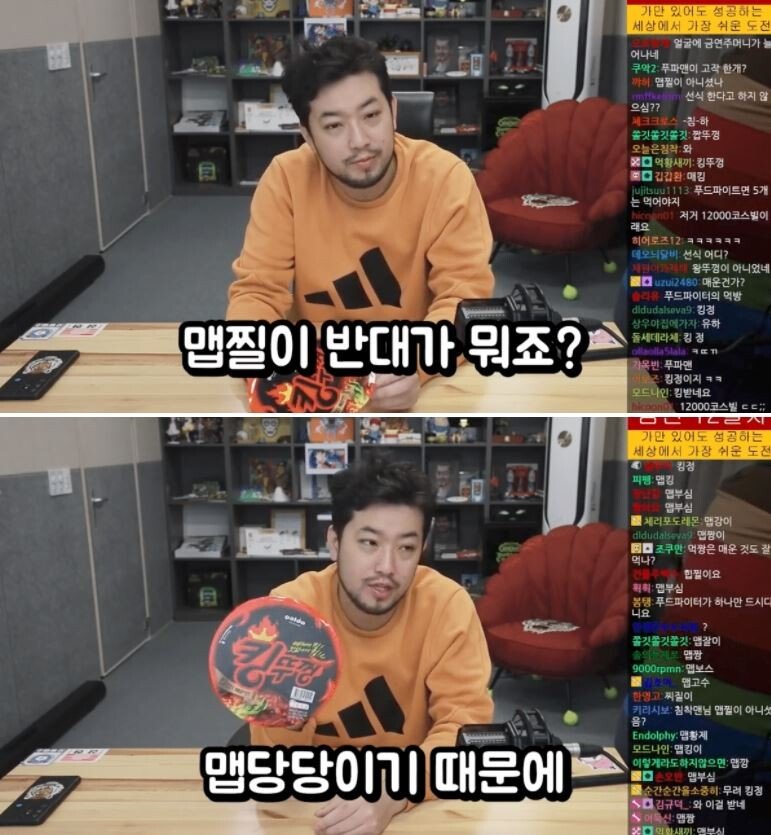 22.JPG 역대급 킹받는다는 침착맨 킹뚜껑 먹방.jpg