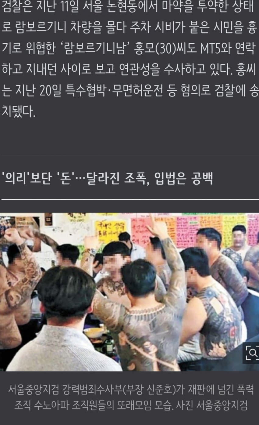 3.jpg 압구정 롤스로이스 사건 최신 근황