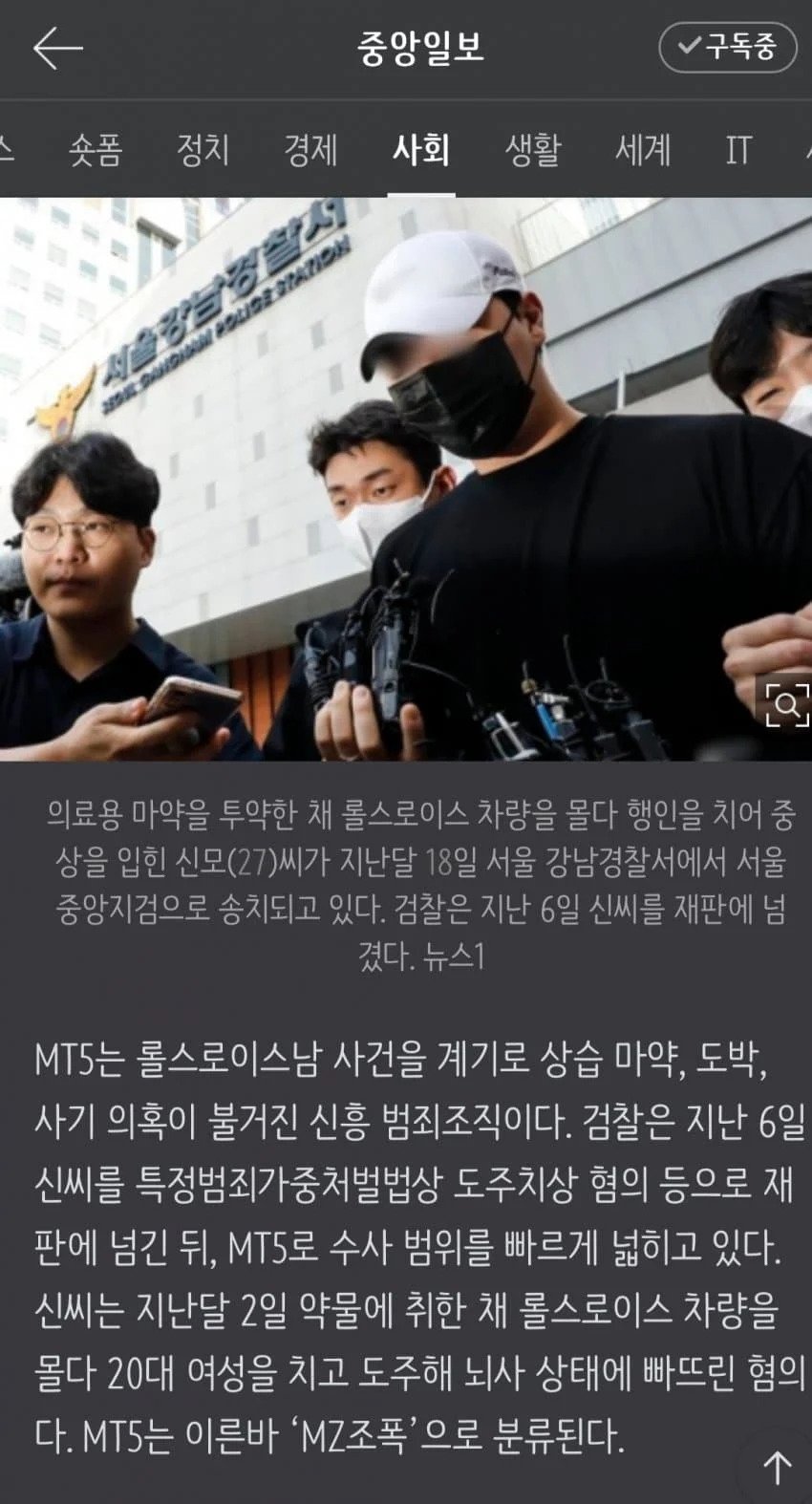 1.webp.ren.jpg 압구정 롤스로이스 사건 최신 근황