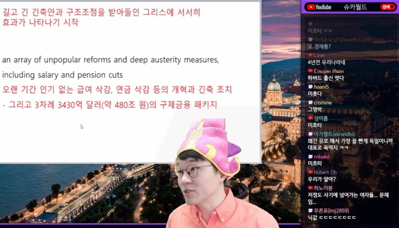 Screenshot_20231103_202353_YouTube.jpg IMF 위기로 후진국 될뻔하던 그리스 근황