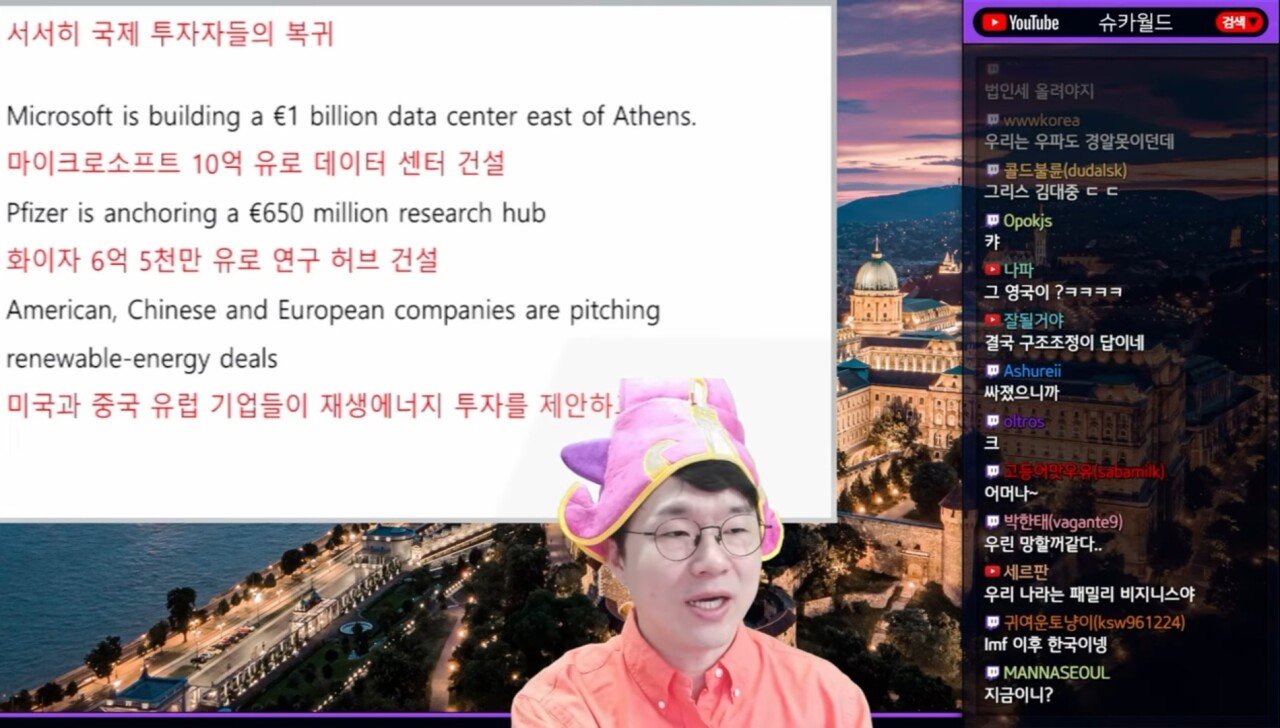 Screenshot_20231103_202408_YouTube.jpg IMF 위기로 후진국 될뻔하던 그리스 근황