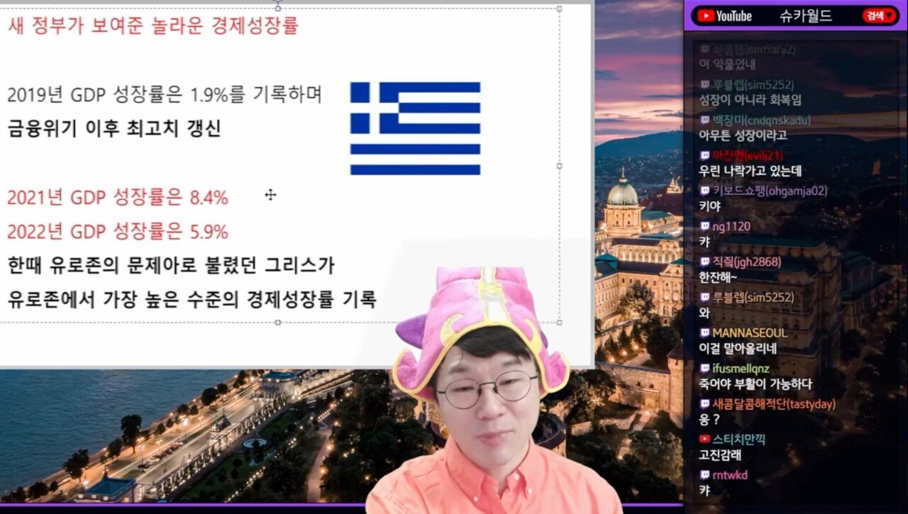 Screenshot_20231103_202501_YouTube.jpg IMF 위기로 후진국 될뻔하던 그리스 근황