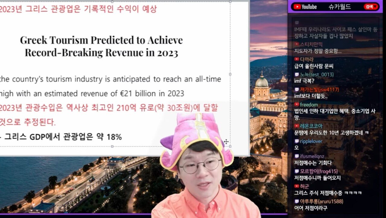 Screenshot_20231103_202431_YouTube.jpg IMF 위기로 후진국 될뻔하던 그리스 근황