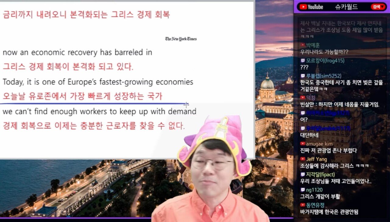 Screenshot_20231103_202448_YouTube.jpg IMF 위기로 후진국 될뻔하던 그리스 근황