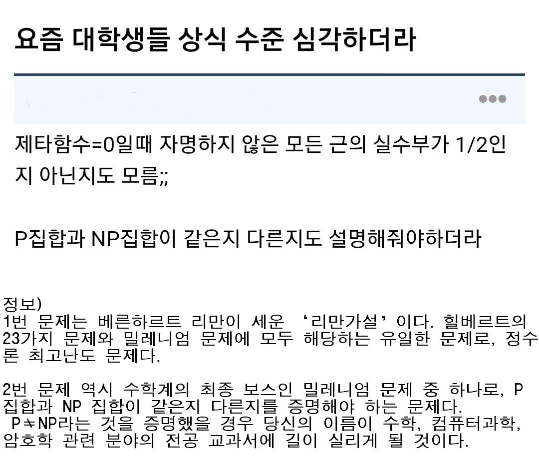 요즘 대학생 상식.png.jpg