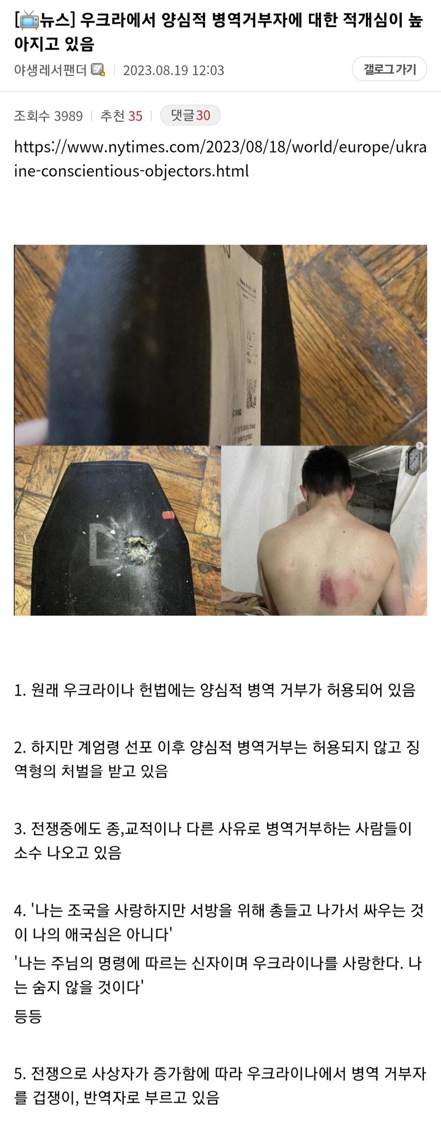 18a1d52b005577fe7.jpg 우크라이나 내부에서 적개심이 높아지고 있는 집단