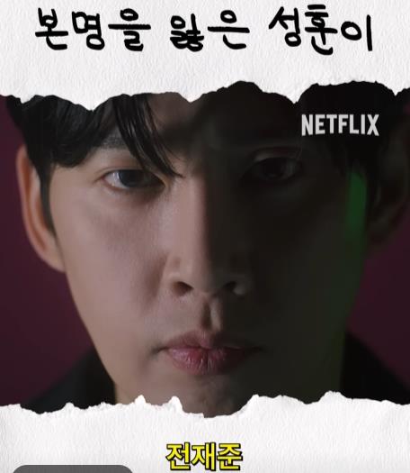 GOMCAM 20250103_1432240507.jpg 본명을 잃은 전재준