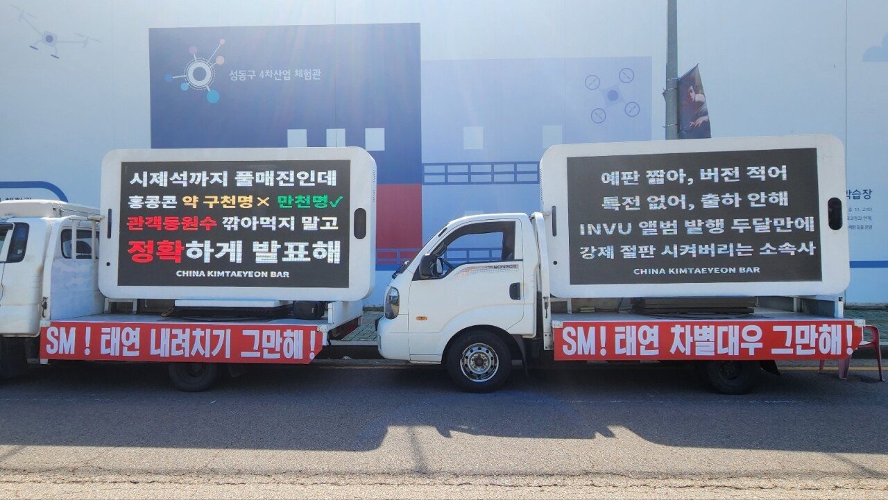 FzMAGuWaMAEX0VH.jpg 현재 SM엔터테인먼트 앞에서 트럭시위하는 태연팬 일동