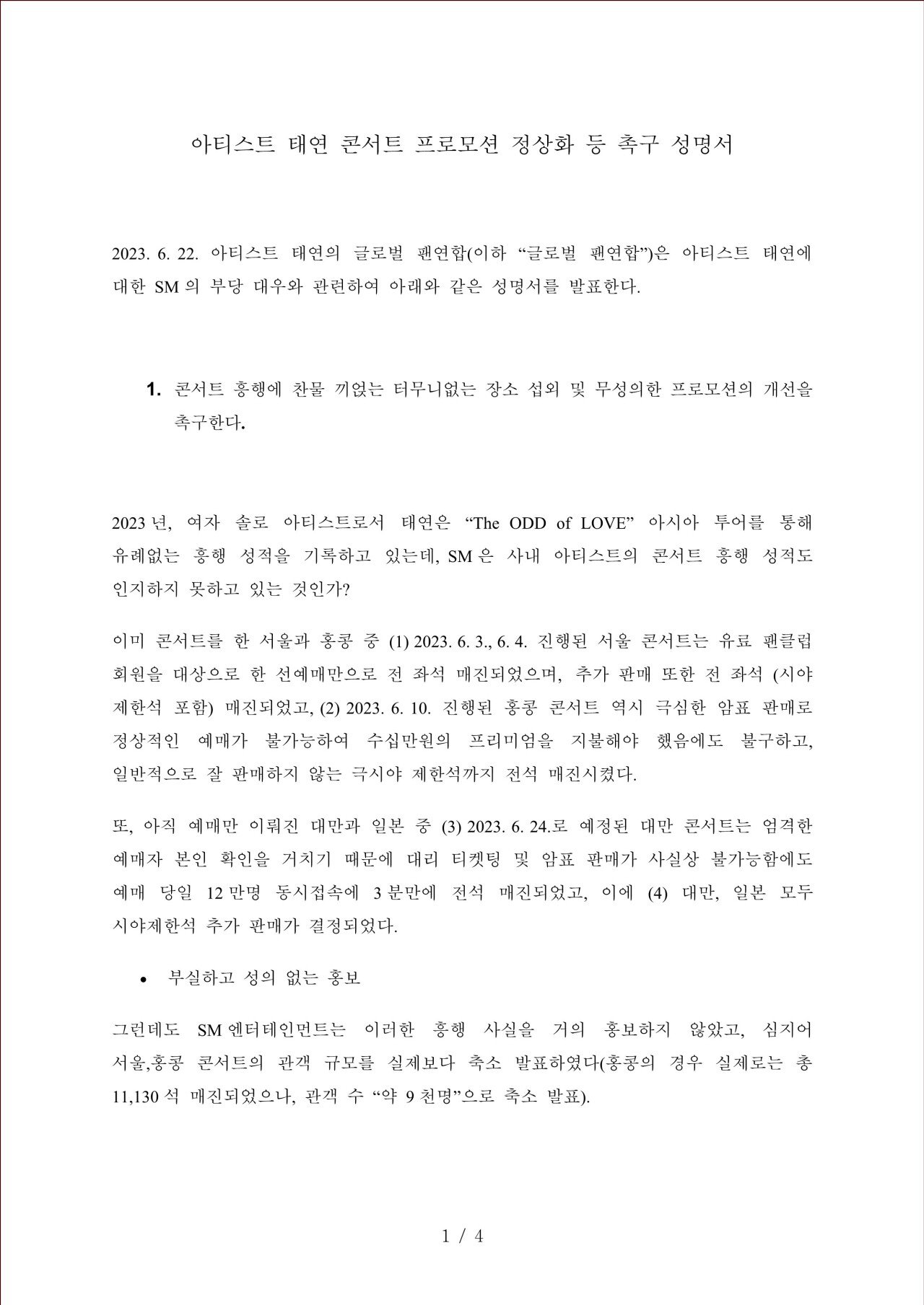 FzKP9C7acAExBO1.jpg 현재 SM엔터테인먼트 앞에서 트럭시위하는 태연팬 일동