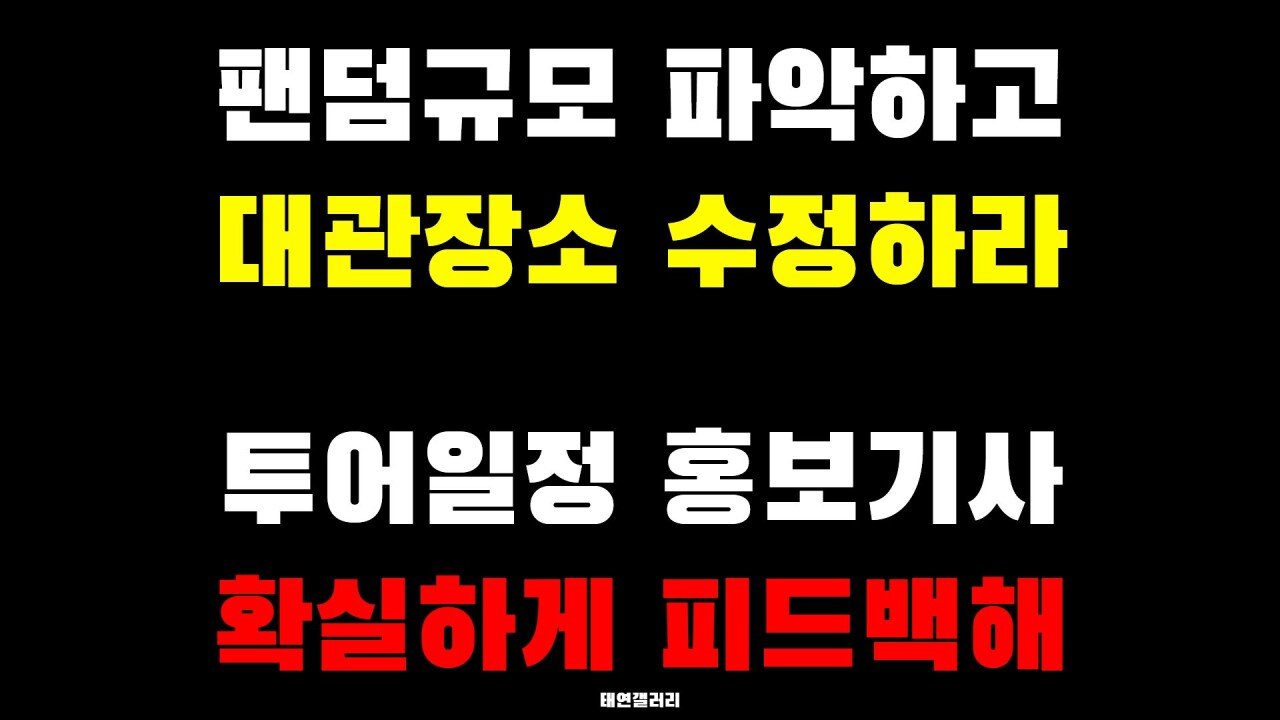 FzL-bnoaAAImJTM.jpg 현재 SM엔터테인먼트 앞에서 트럭시위하는 태연팬 일동