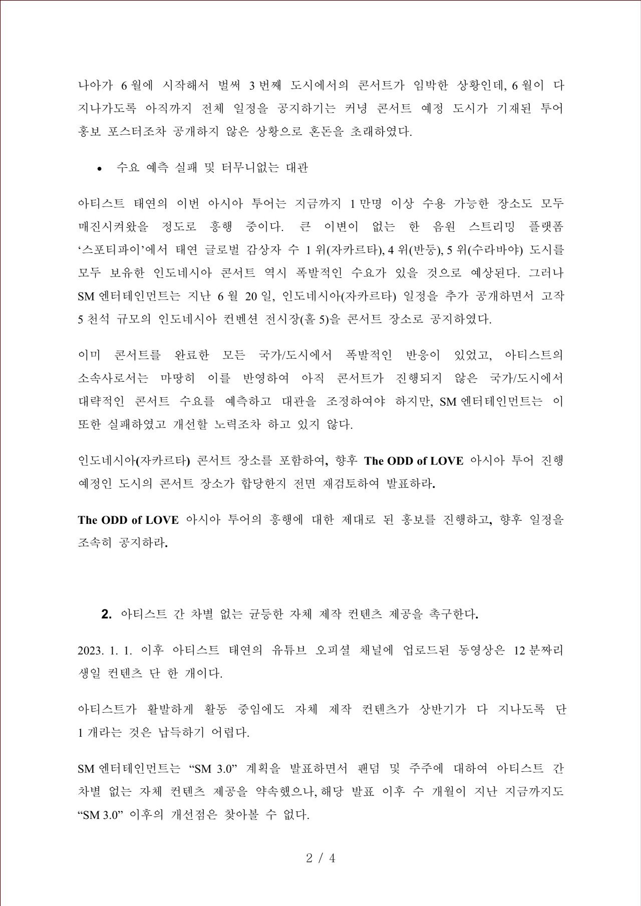 FzKP9C9aIAAMHRN.jpg 현재 SM엔터테인먼트 앞에서 트럭시위하는 태연팬 일동