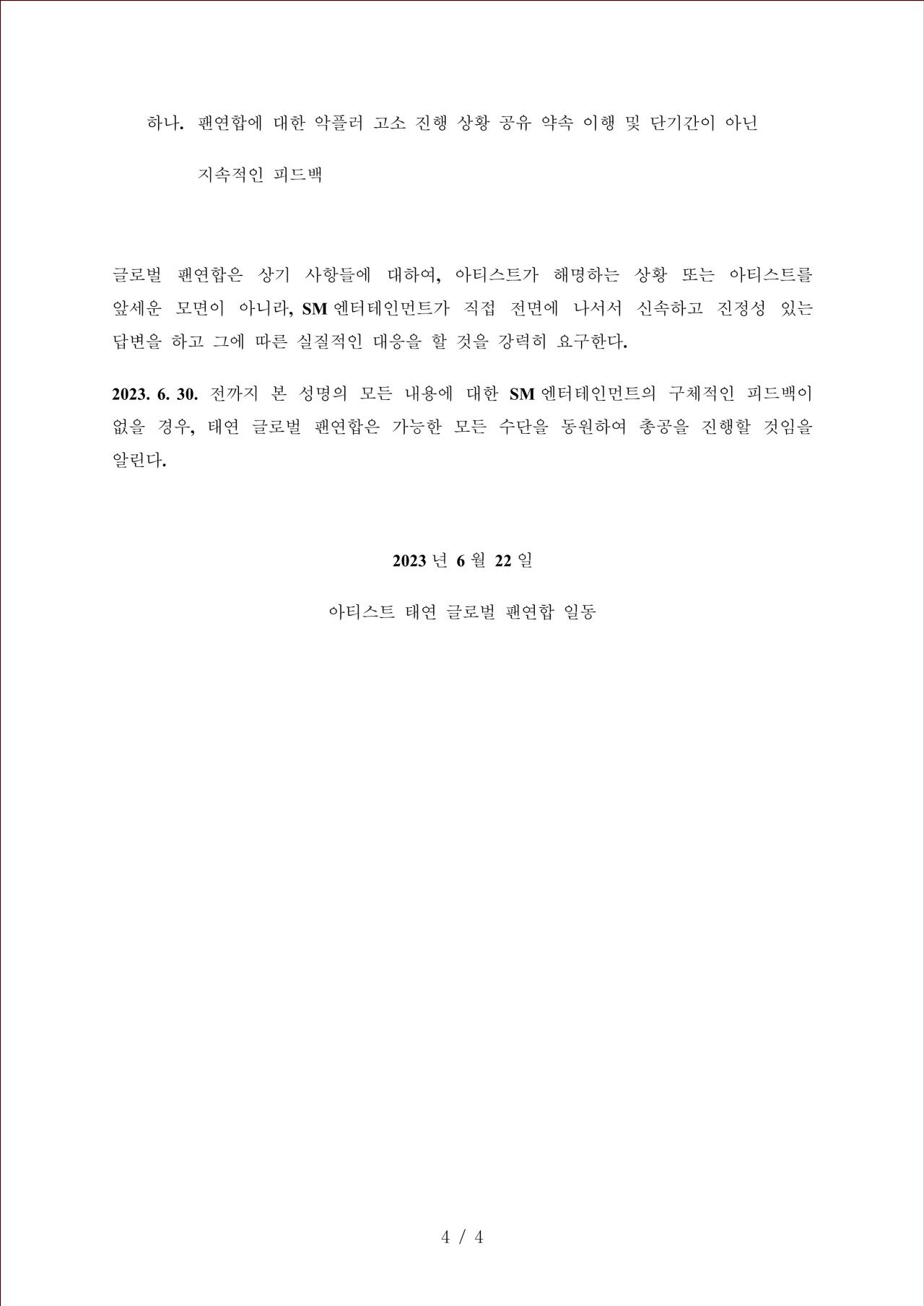 FzKP9C9acAEXMsA.jpg 현재 SM엔터테인먼트 앞에서 트럭시위하는 태연팬 일동