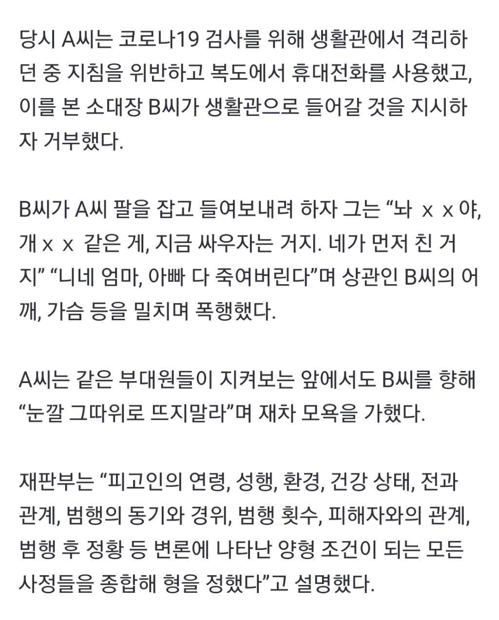 4일 된 훈련병이