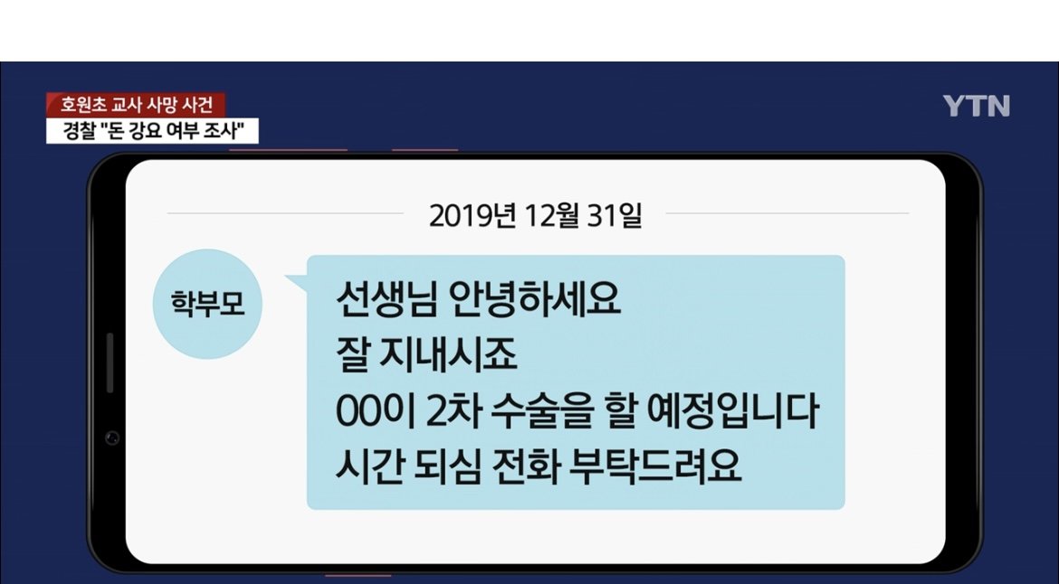 DHtaIY.jpg 페트병 학부모가 돈 요구 안했다고 하는 근거.news