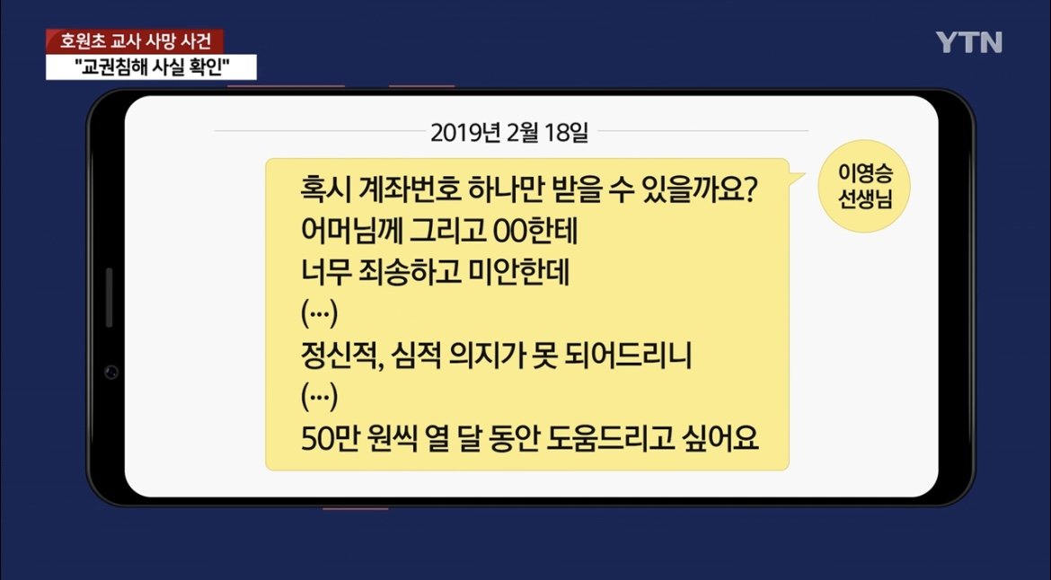 qfUwJC.jpg 페트병 학부모가 돈 요구 안했다고 하는 근거.news