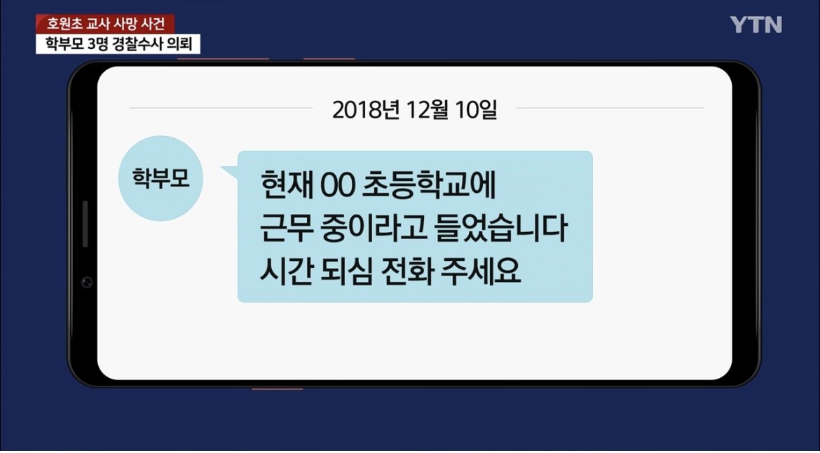 xTZLSg.jpg 페트병 학부모가 돈 요구 안했다고 하는 근거.news