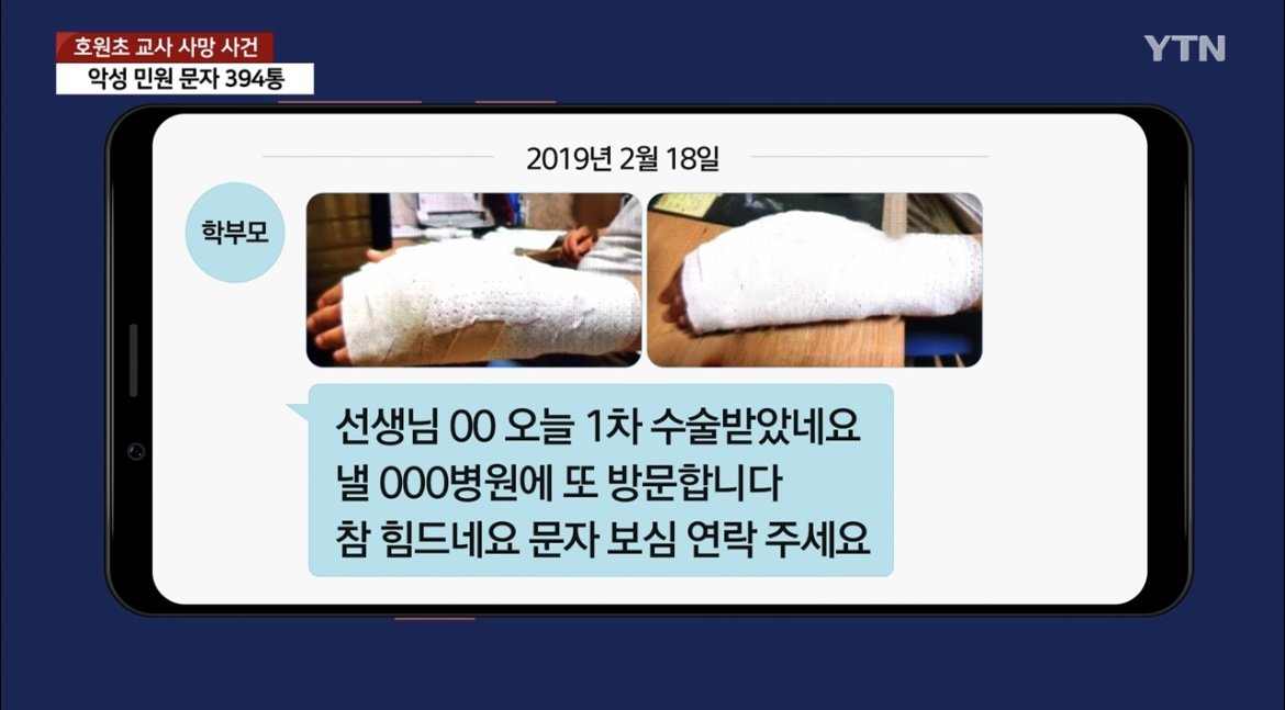 JXqkNE.jpg 페트병 학부모가 돈 요구 안했다고 하는 근거.news