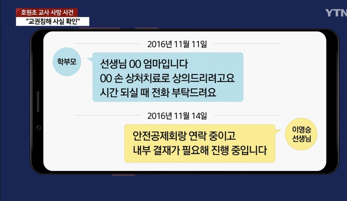 KQDjaQ.jpg 페트병 학부모가 돈 요구 안했다고 하는 근거.news