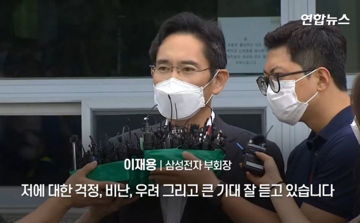 가석방된 이재용 - 꾸르
