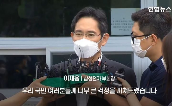 가석방된 이재용 - 꾸르