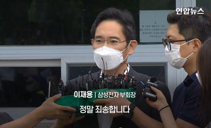 가석방된 이재용 - 꾸르