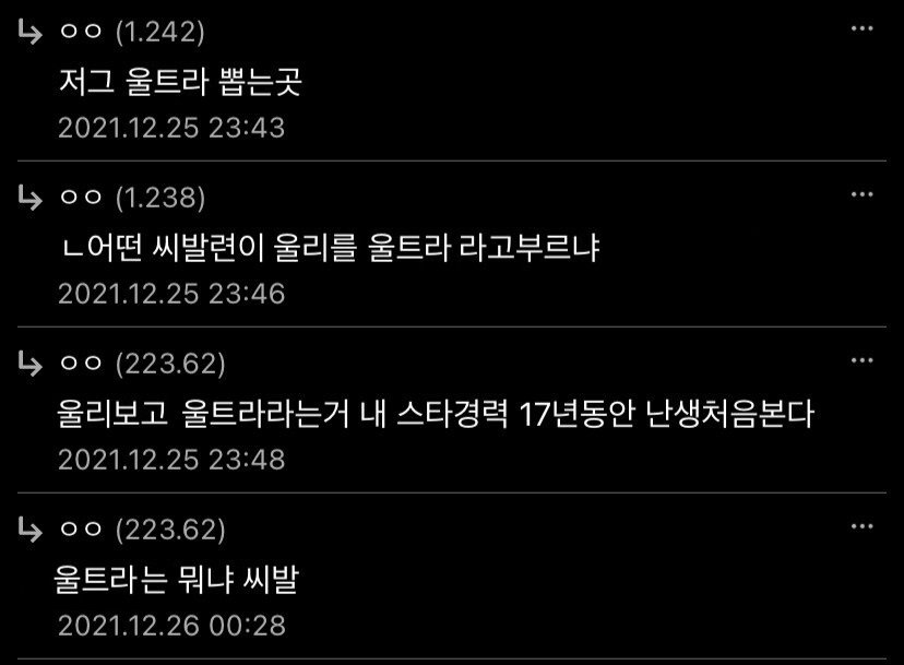 저그 울트라 뽑는 곳