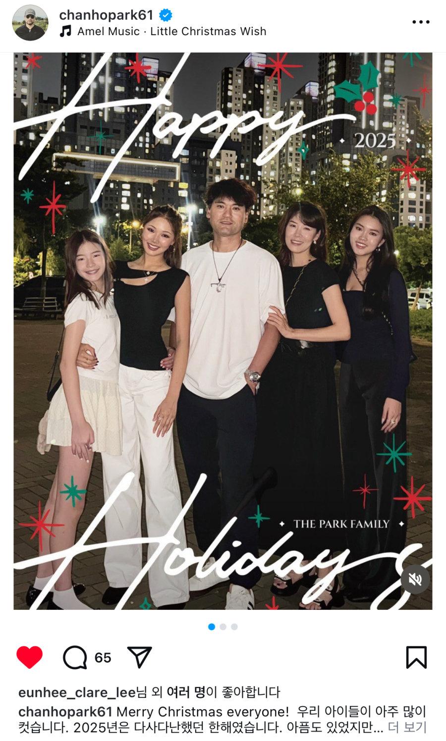 박찬호 가족사진